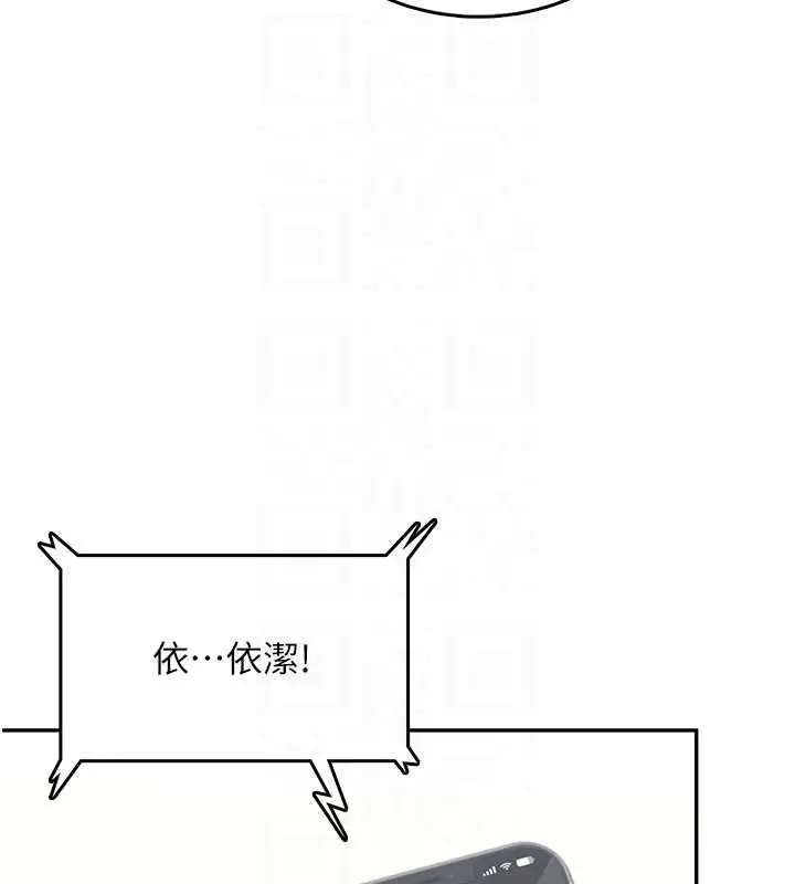 漫画《飞机杯女神连线中》第43话第51张图