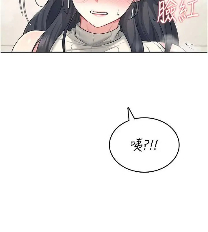 漫画《飞机杯女神连线中》第43话第55张图