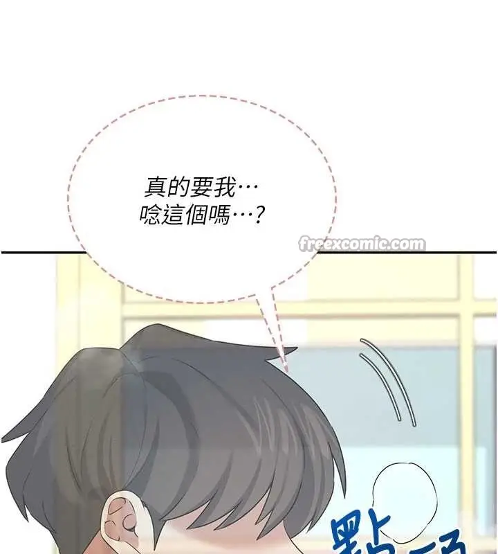 漫画《飞机杯女神连线中》第43话第56张图
