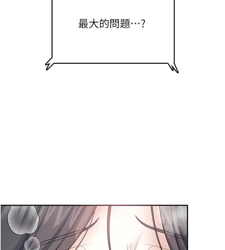 漫画《飞机杯女神连线中》第43话第59张图