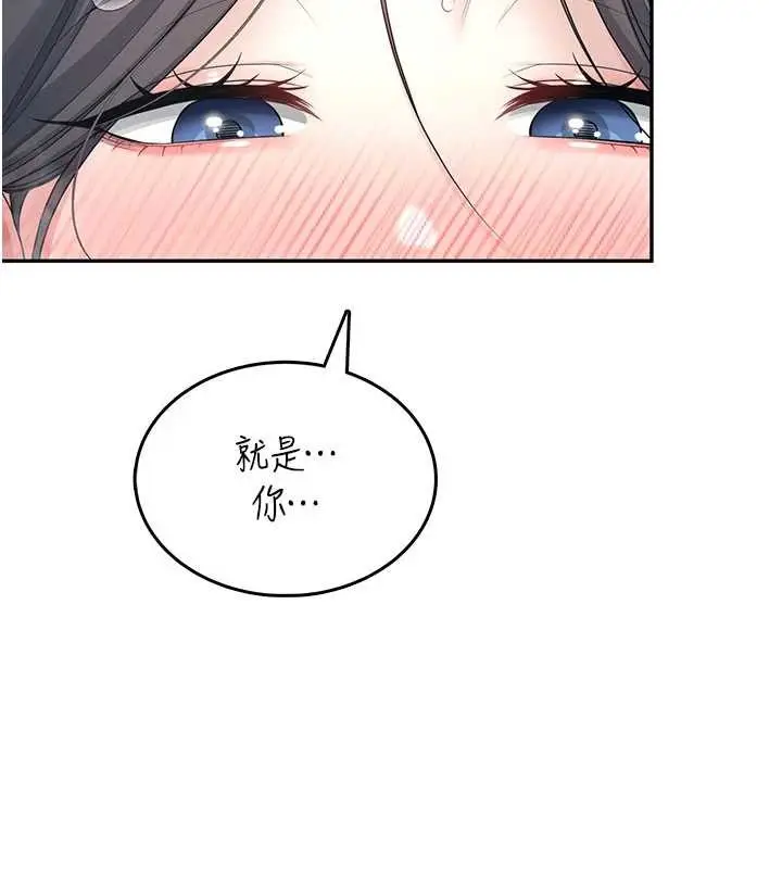 漫画《飞机杯女神连线中》第43话第60张图