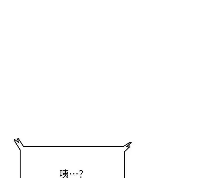 漫画《飞机杯女神连线中》第43话第62张图