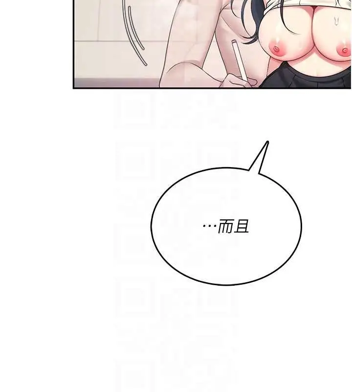 漫画《飞机杯女神连线中》第43话第67张图