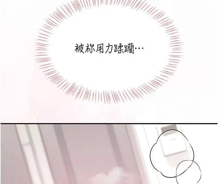 漫画《飞机杯女神连线中》第43话第8张图