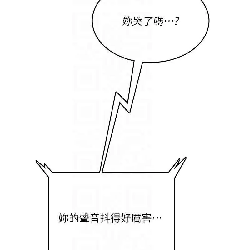 漫画《飞机杯女神连线中》第43话第82张图