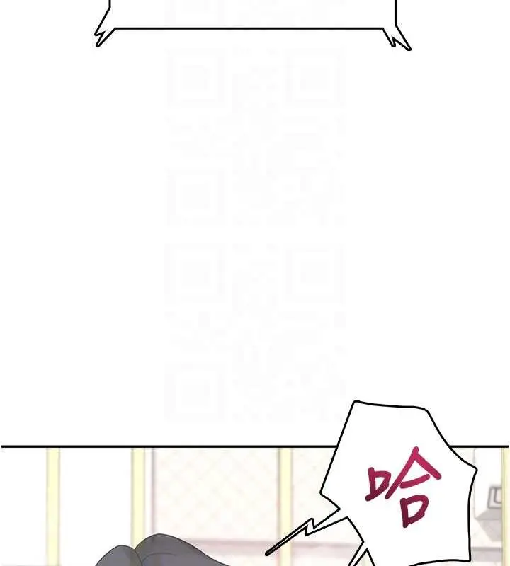 漫画《飞机杯女神连线中》第43话第83张图