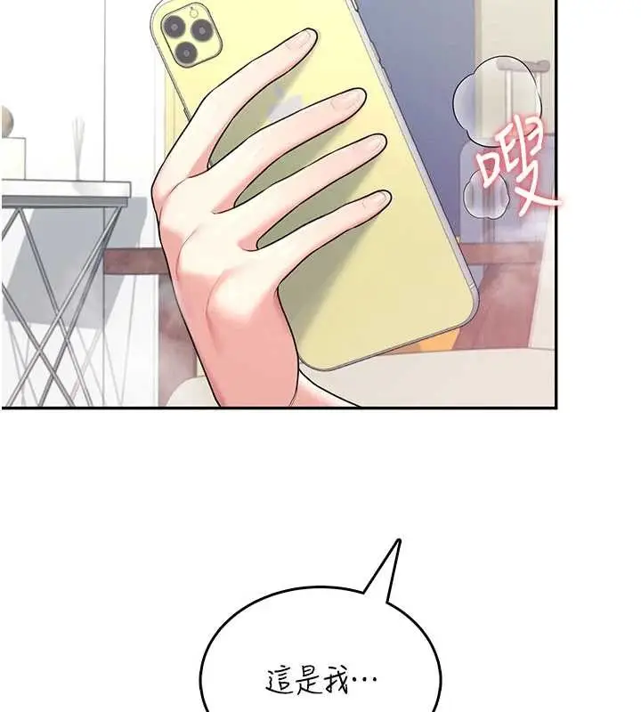 漫画《飞机杯女神连线中》第43话第87张图