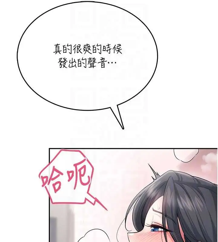 漫画《飞机杯女神连线中》第43话第89张图