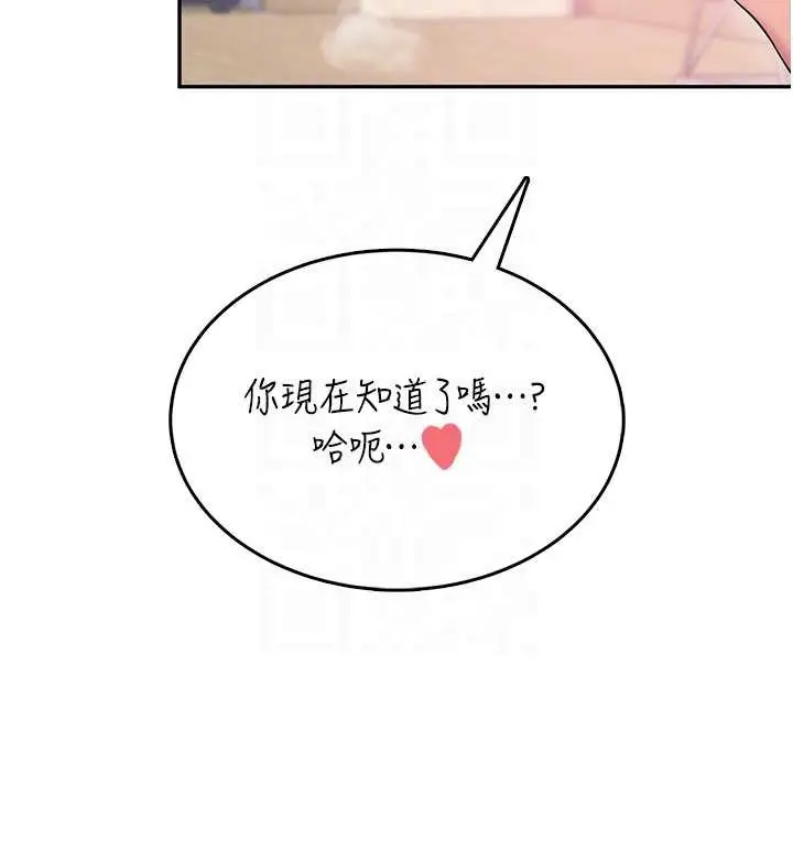 漫画《飞机杯女神连线中》第43话第91张图