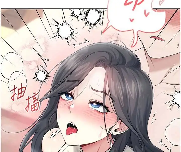 漫画《飞机杯女神连线中》第43话第95张图