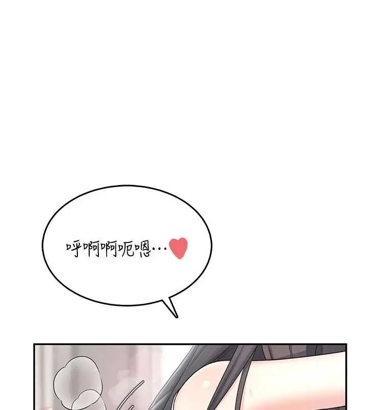 漫画《飞机杯女神连线中》第44话第1张图