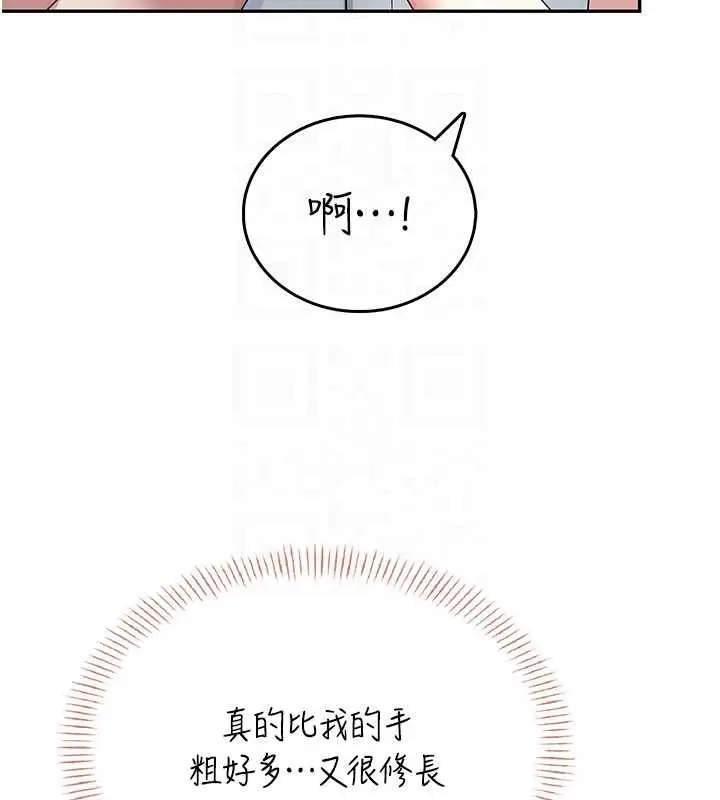 漫画《飞机杯女神连线中》第44话第108张图
