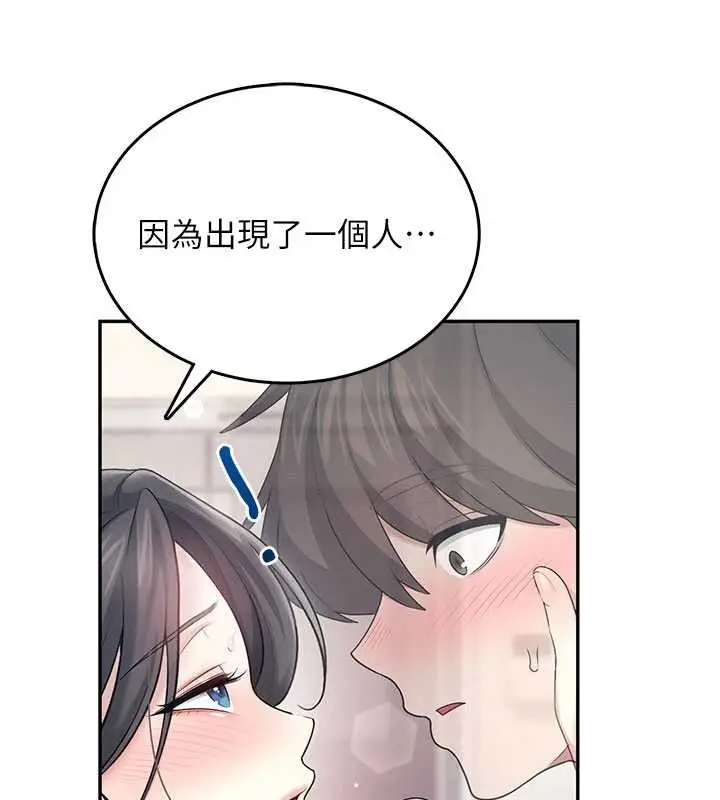 漫画《飞机杯女神连线中》第44话第11张图