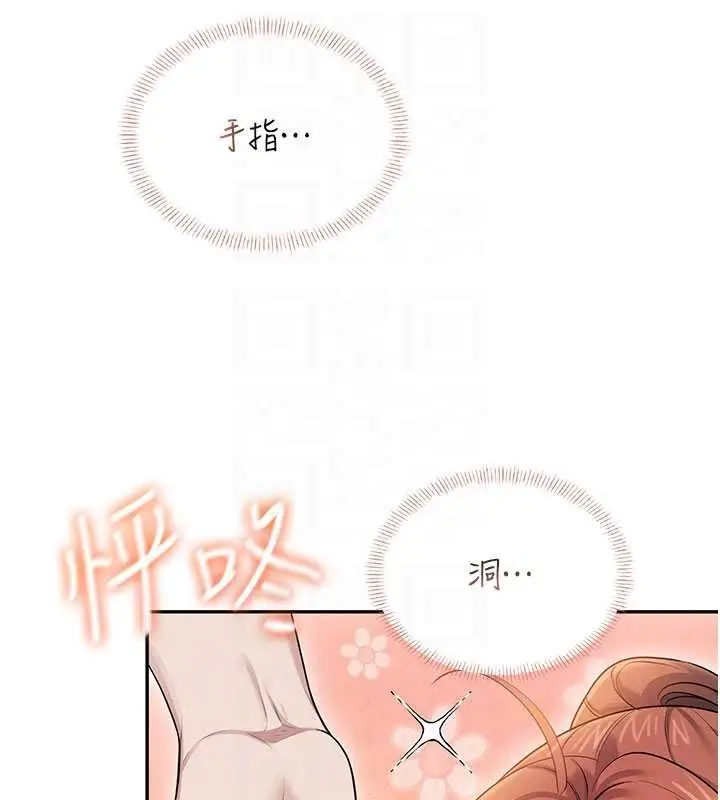 漫画《飞机杯女神连线中》第44话第114张图