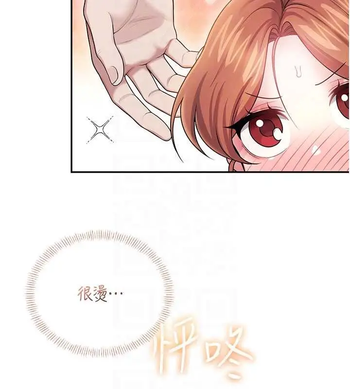 漫画《飞机杯女神连线中》第44话第115张图