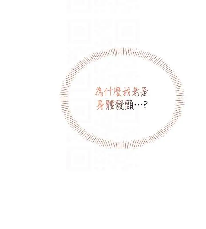 漫画《飞机杯女神连线中》第44话第116张图
