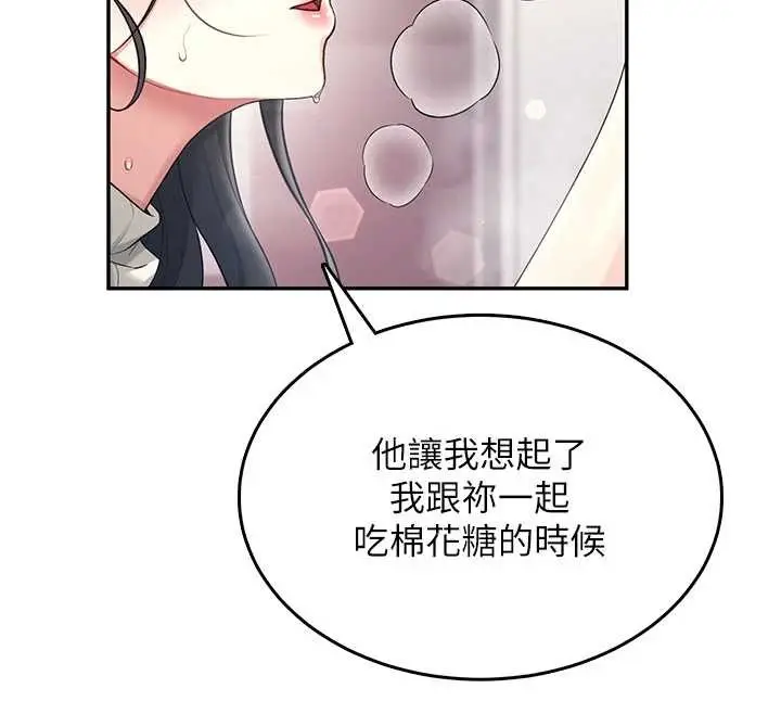 漫画《飞机杯女神连线中》第44话第12张图