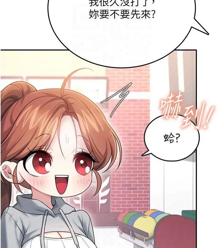 漫画《飞机杯女神连线中》第44话第122张图