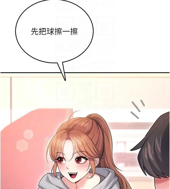 漫画《飞机杯女神连线中》第44话第124张图