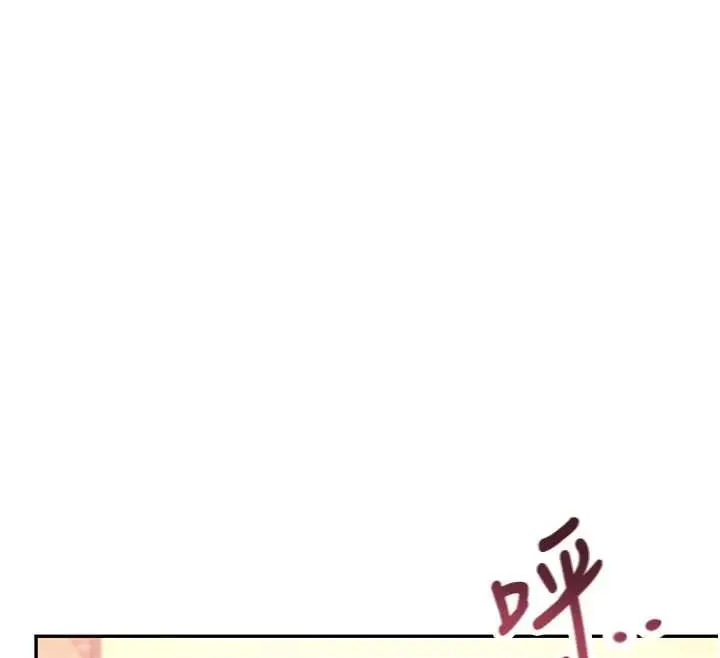 漫画《飞机杯女神连线中》第44话第129张图