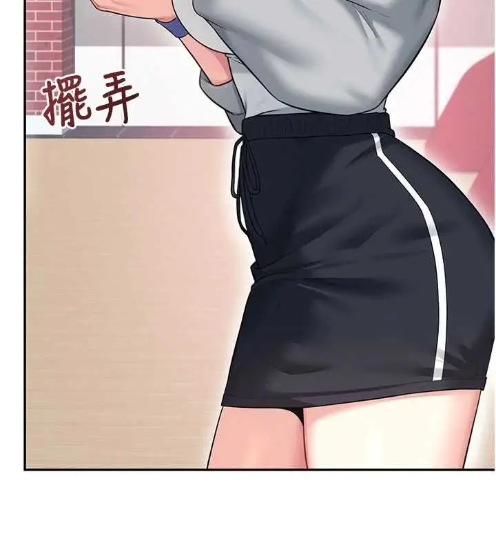 漫画《飞机杯女神连线中》第44话第131张图
