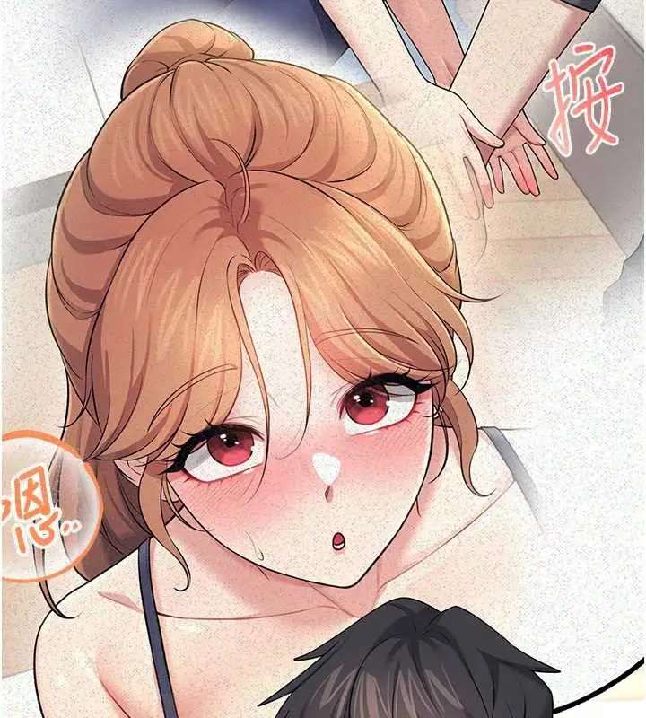 漫画《飞机杯女神连线中》第44话第134张图