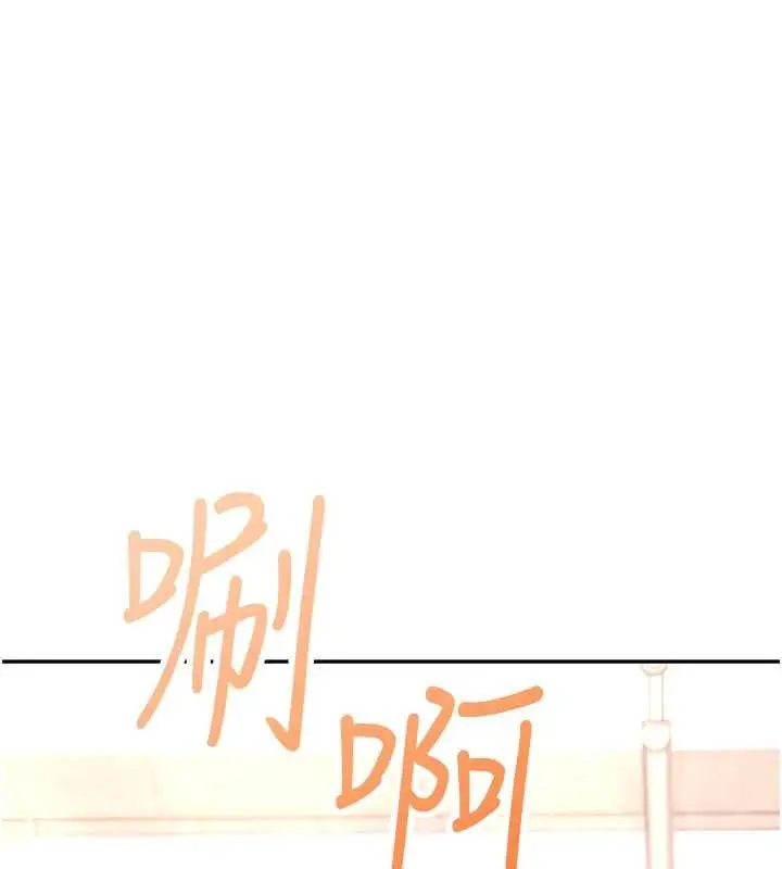 漫画《飞机杯女神连线中》第44话第136张图