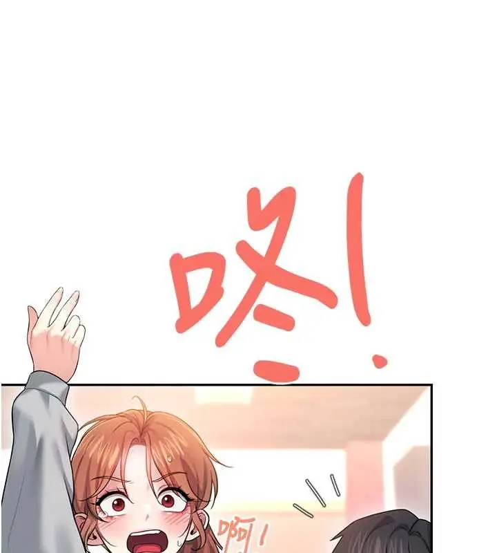 漫画《飞机杯女神连线中》第44话第141张图