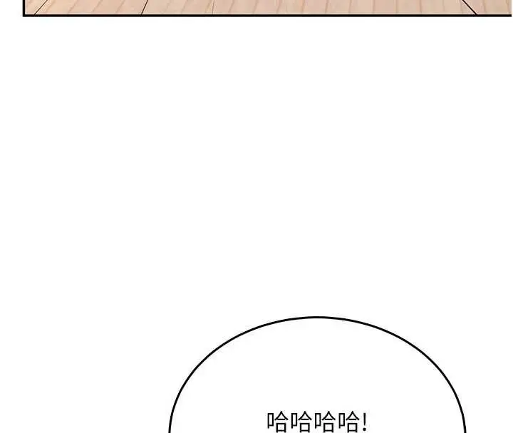 漫画《飞机杯女神连线中》第44话第144张图