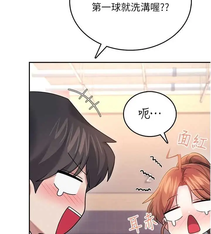 漫画《飞机杯女神连线中》第44话第145张图