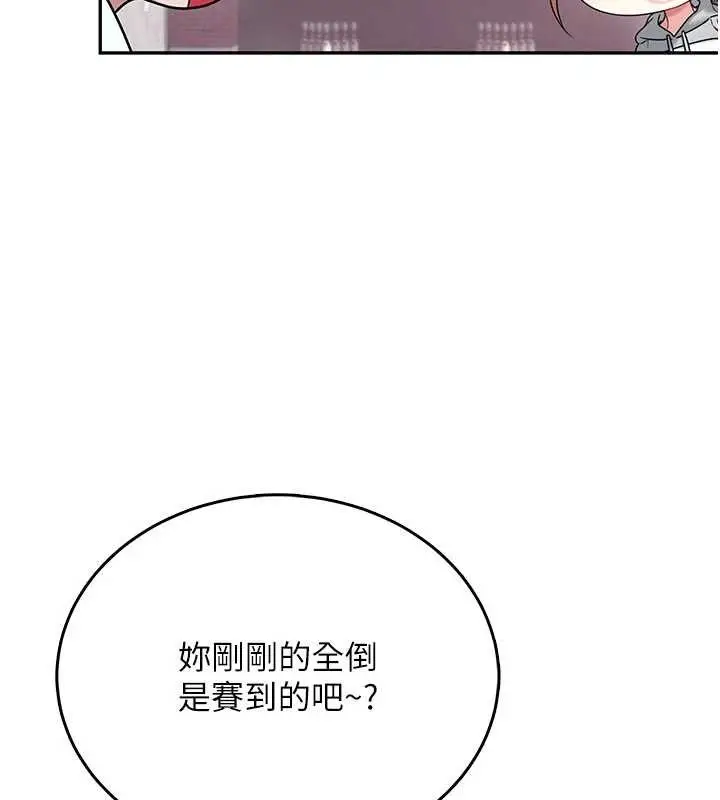 漫画《飞机杯女神连线中》第44话第146张图