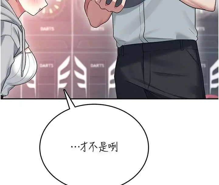 漫画《飞机杯女神连线中》第44话第148张图