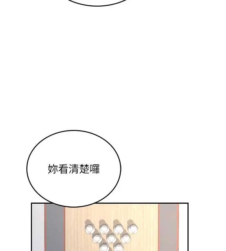 漫画《飞机杯女神连线中》第44话第149张图