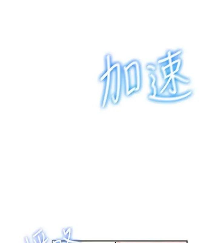 漫画《飞机杯女神连线中》第44话第15张图