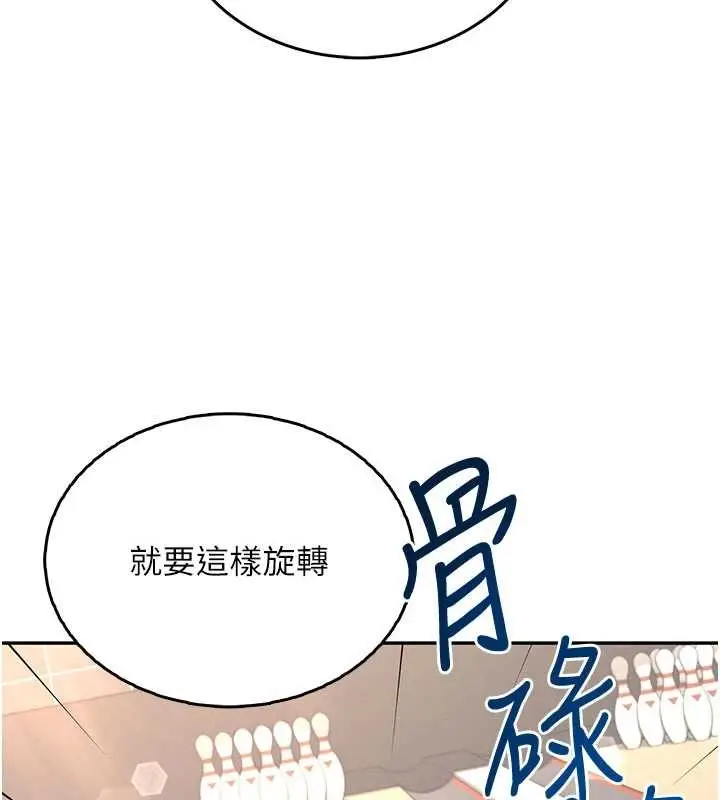 漫画《飞机杯女神连线中》第44话第151张图