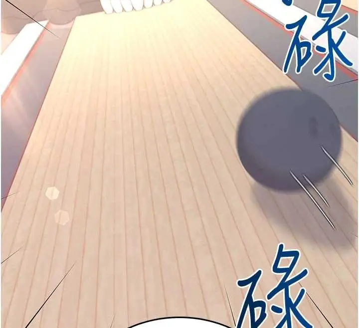 漫画《飞机杯女神连线中》第44话第152张图