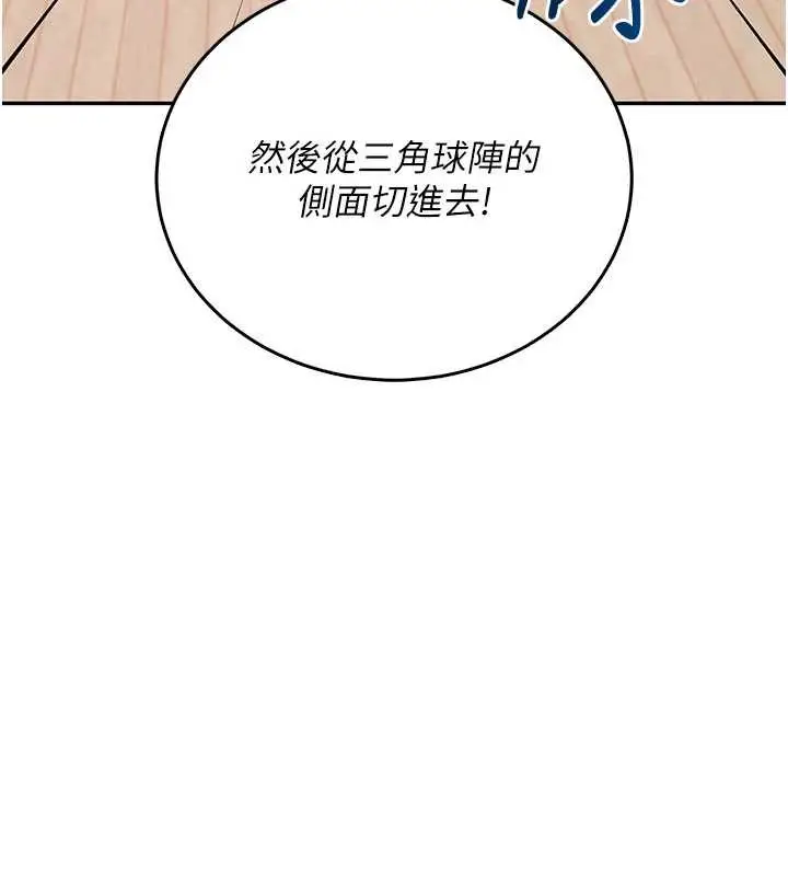 漫画《飞机杯女神连线中》第44话第153张图