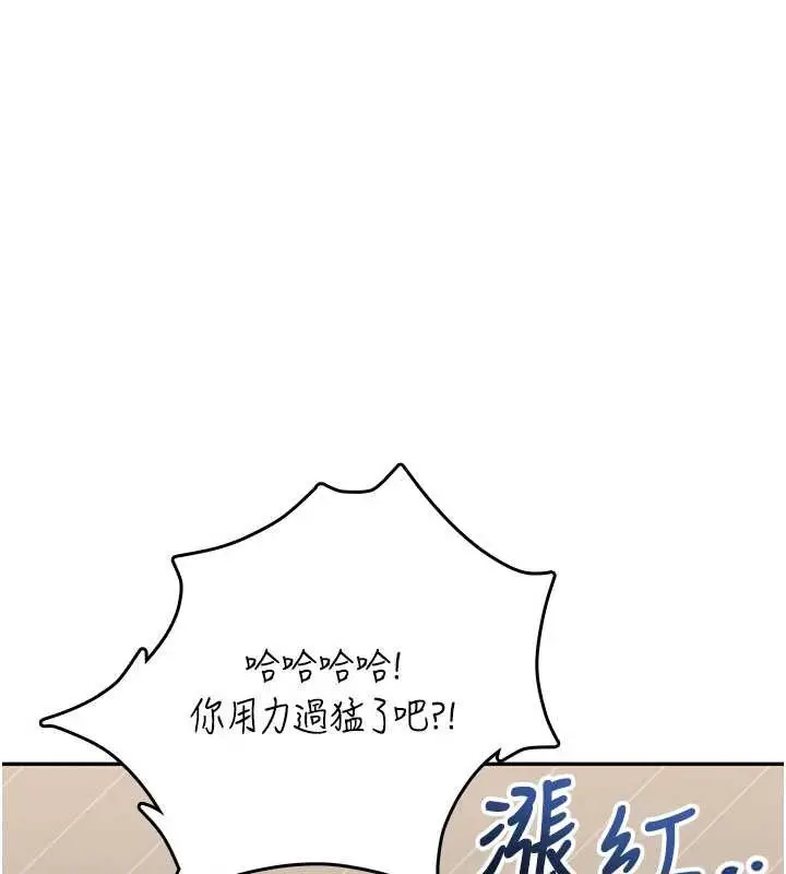 漫画《飞机杯女神连线中》第44话第155张图