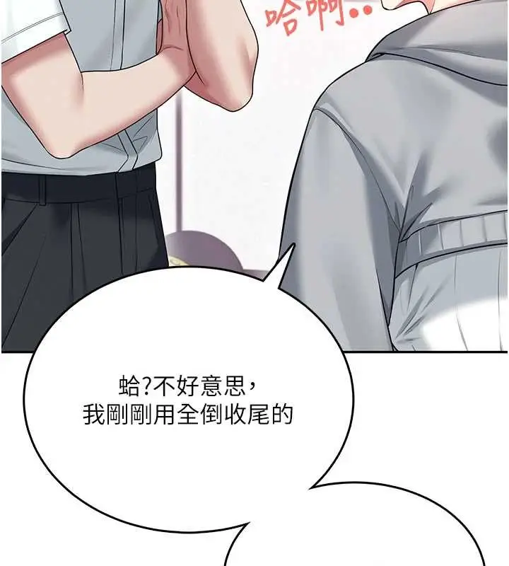 漫画《飞机杯女神连线中》第44话第159张图