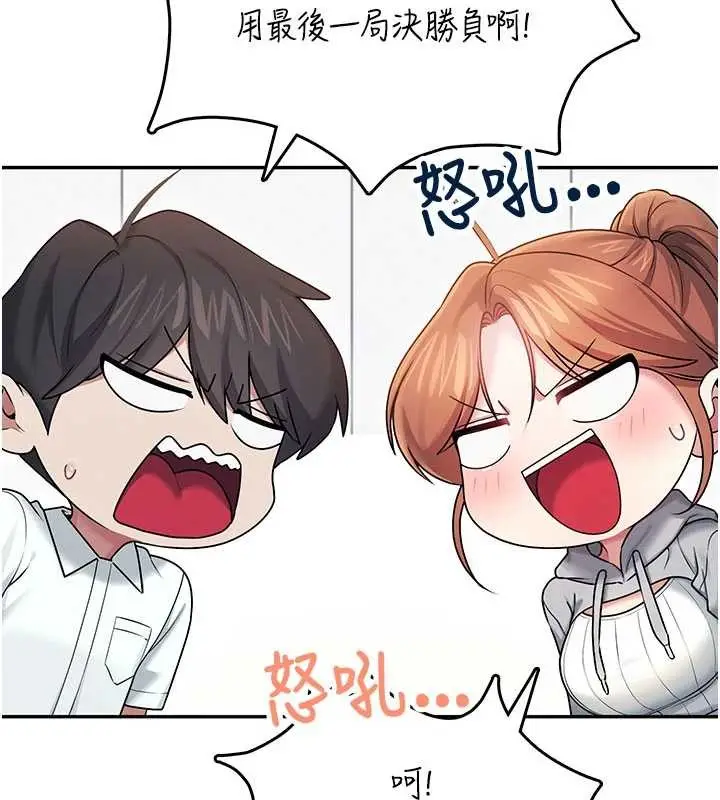 漫画《飞机杯女神连线中》第44话第162张图