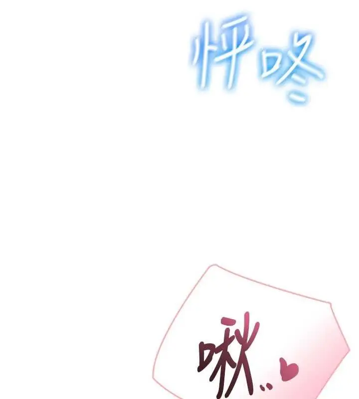 漫画《飞机杯女神连线中》第44话第17张图