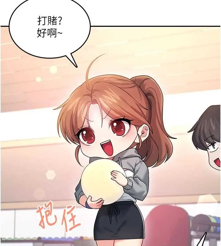 漫画《飞机杯女神连线中》第44话第170张图