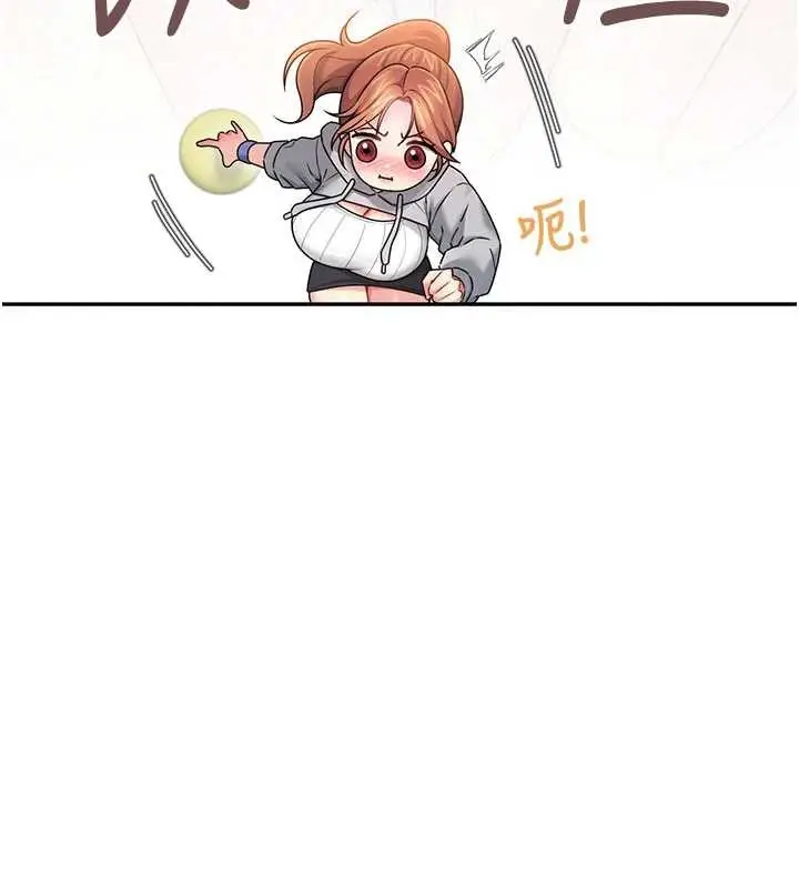 漫画《飞机杯女神连线中》第44话第186张图