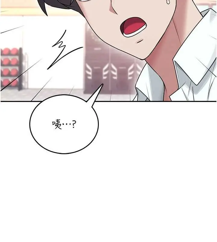 漫画《飞机杯女神连线中》第44话第190张图