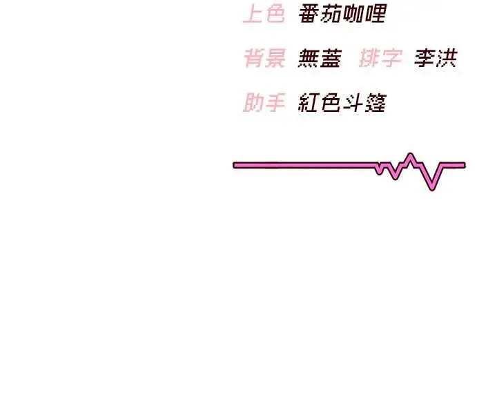 漫画《飞机杯女神连线中》第44话第197张图