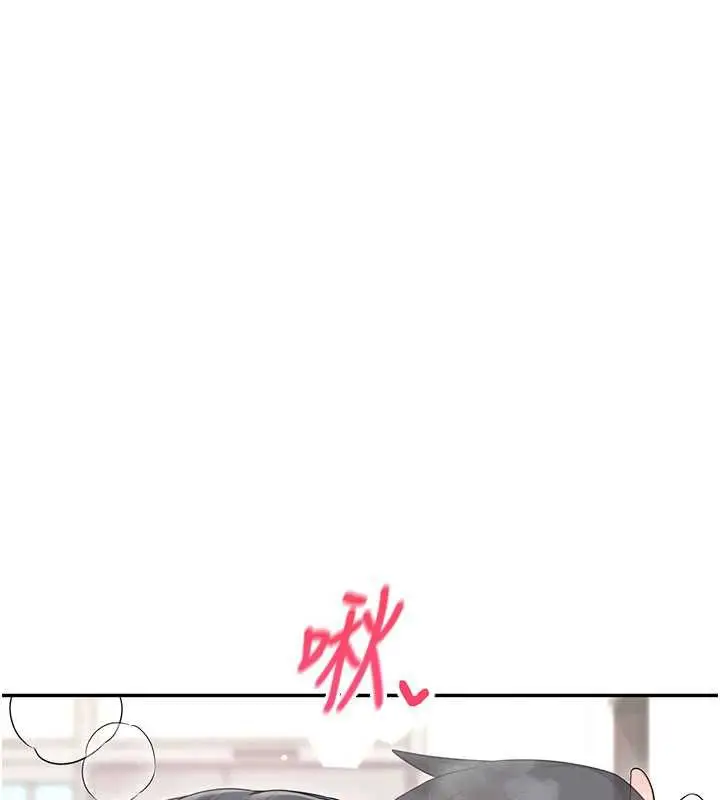 漫画《飞机杯女神连线中》第44话第24张图