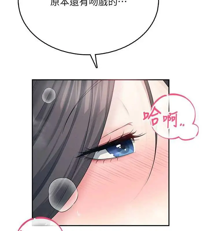 漫画《飞机杯女神连线中》第44话第27张图