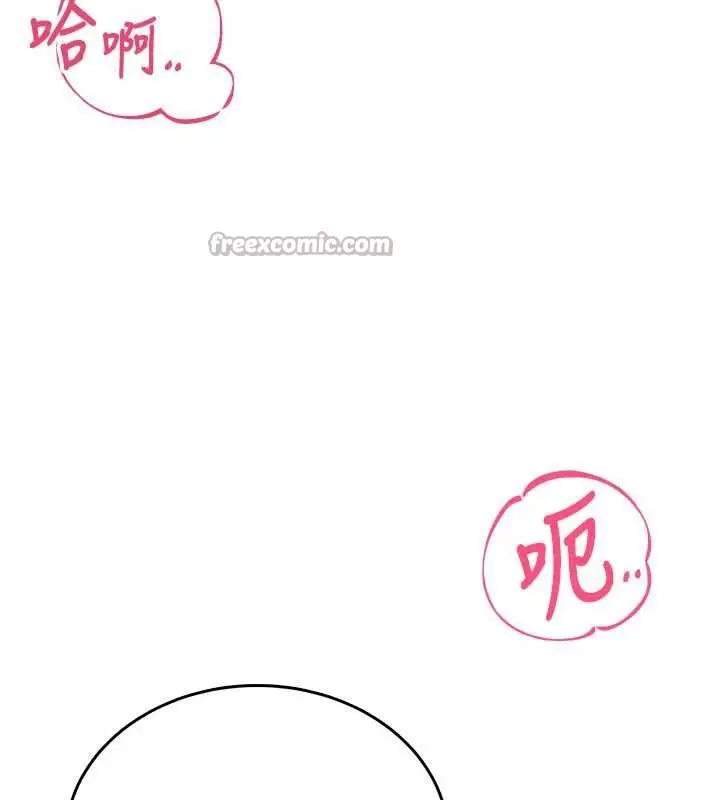 漫画《飞机杯女神连线中》第44话第28张图