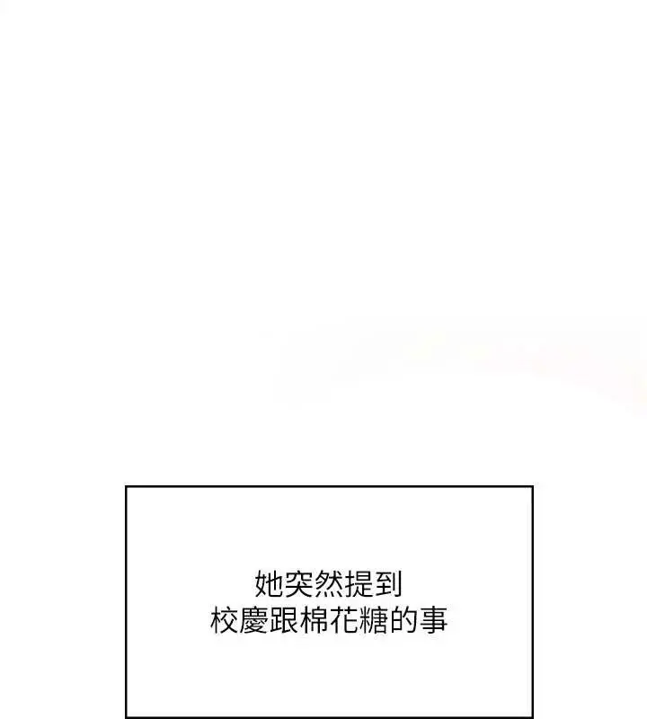 漫画《飞机杯女神连线中》第44话第32张图