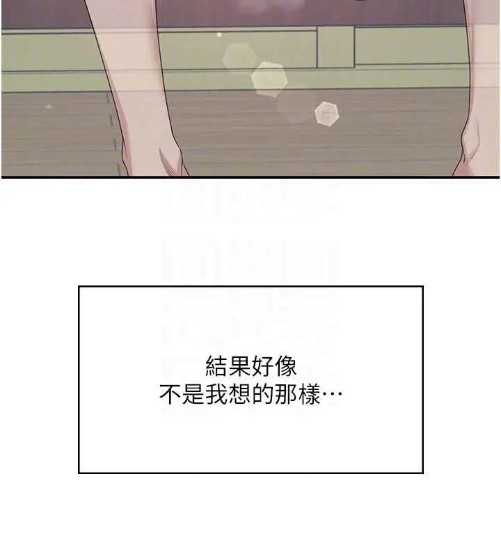 漫画《飞机杯女神连线中》第44话第37张图